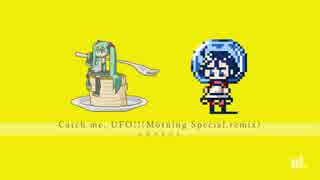 [#ドットリ] Catch me, UFO!!(Morning Special.remix) [セルフアレンジカバー]