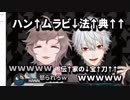 【にじさんじ】早押しクイズで楽しそうな葛葉と勝ちに行く叶
