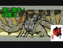 この世の命が蘇る。【大神実況#31】