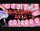 【LobotomyCorporation】ドキッ☆茜ちゃんだらけのろぼとみー★ぱーと3【VOICEROID実況】