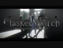 【MMDジョジョ】Masked Bitch【7部】