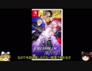 霊夢達と知る「ファイアーエムブレム」リハビリ編