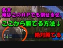 【絶対勝てる！？】新感覚！発狂しまくりながら敵を倒すキリトがやばすぎた【フォートナイト】