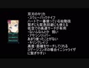 普通にバルドハートをプレイ　パート9　後編