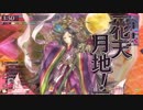 朧月夜のかぐやさん　その18（EX00）