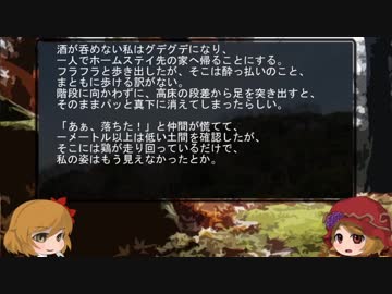 ゆっくり怪談 山怖318