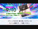 【DTXmania】A beam of hope ～望みの光～