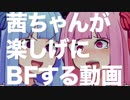 【BFV】茜ちゃんが楽しげにBFする動画Part5【VOICEROID実況】