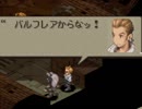 失踪から復帰したので改造版FFTの実況するpart8