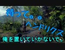 CoD BO3 ストーリー実況動画 part8　やだ。ヘンドリクス。置いていかないで。
