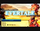 モンスターテイマー志願者のEVERTALEのんびり実況プレイ Part9