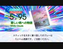 【DTXmania】愛しい君への物語