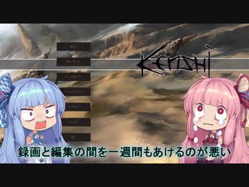 【Kenshi】早口姉妹のKenshiなんちゃって初見プレイSC part63【VOICEROID】