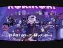 【コラボ】ロキ歌ってみた/うどん佐藤×みんみー