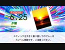 【DTXmania】夕潮