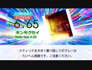 【DTXmania】キンモクセイ