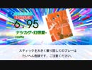 【DTXmania】ナツカゲ -幻想夏-