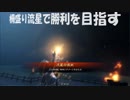 【十三州司空】柵盛り流星で勝利を目指す332【vs郭淮】