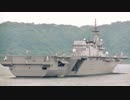 ある日の桜島（その１４１）＜錦江湾に停泊中の護衛艦「かが」を桜島フェリー船上から＞