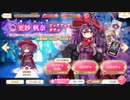 【マギアレコード】私は魔法少女だから！！【40】散花⑦
