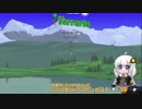 【Terraria】 紲星あかりのアクセサリー縛りテラリア Part1