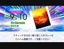 【DTXmania】Dr.Genesis