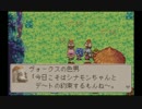 マジカルバケーションを前向きに実況part14
