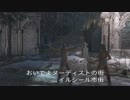 【ダークソウル３】ゲイヴンとイベント（すこし）
