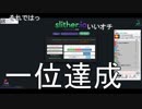 マグロヘッド『ミミズ1位になるまでやる枠』【2017/05/21】ニコ生録画