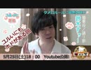 ユル化裏噺_本編のことゆりゅるる話してるだけの記録動画的なアレです