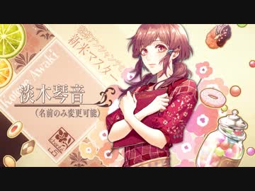 Nintendo Switch「幻奏喫茶アンシャンテ」オトメイトパーティー2019公開ムービー