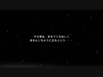 【VOICEROID車載】とびっきりの思い出を求めて　～復活のZ～ part3【Z31】