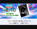 【DTXmania】Eryingium