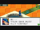 めーたんはiPad miniをあまり使いこなせない2【ロックマンエグゼ2】