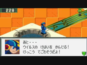 めーたんはiPad miniをあまり使いこなせない2【ロックマンエグゼ2】
