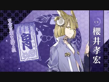Nintendo Switch「DAIROKU：AYAKASHIMORI」オトメイトパーティー2019公開ムービー