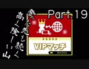 【ゲーム実況】今日も今日とてスマブラSP始めます【Part.19】