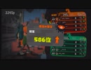 【スプラトゥーン2】ジェットスイーパーで頑張る69【ガチマッチ】