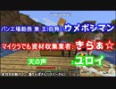 【Minecraft】 肥沃な大地で一国一城生活＃5【Java版】