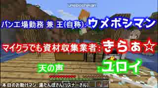 【Minecraft】 肥沃な大地で一国一城生活＃5【Java版】