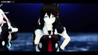 【MMD艦これ】妄想疾患■ガール【時雨夕立春雨】