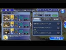 （DFFOO）断章　約束の場所で9【FFⅧパーティで】