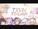 【高画質版】アズレンすて～しょん♪(アズステ)#3 あの子の噂、知りたい？2019年6月2日　