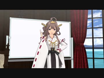 【MMD艦これ】提督、指揮官になるってよ【その２】