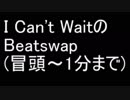 2拍目と4拍目が入れ替わったI Can't Wait [Beatswap]