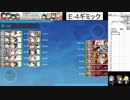 【艦これ】Gotlandと共に成長していく～2019春イベE4甲攻略 前提ギミック編～
