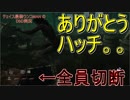 DbD#101 諦めなかったらハッチで出れるで
