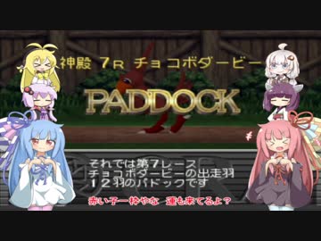 【VOICEROID実況】チョコスタに琴葉姉妹がチャレンジ！の118