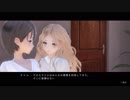 part31【百合好きによる】ブルーリフレクション　幻に舞う少女の剣　【実況】