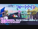 【フォートナイト】シーズン9フォートバイトチャレンジ80